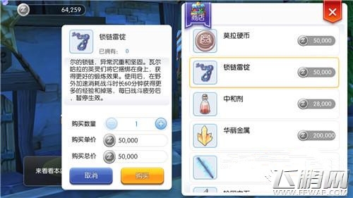 仙境传说RO手游怎么刷疲劳 快速消耗疲劳方法 (1)