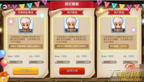 仙境传说ro春节特别任务在哪里接 春节特别任务奖励一览 (1)