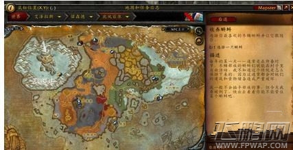 魔兽世界7.15蝌蚪在哪里 收养蝌蚪任务攻略 (1)