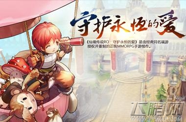 仙境传说RO酉之红包怎么获得 酉之红包获得方法介绍 (1)