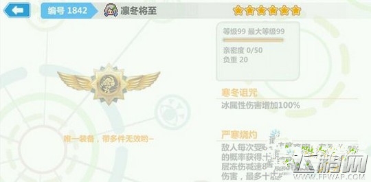 崩坏学园2凛冬将至好不好 凛冬将至全面解析 (1)