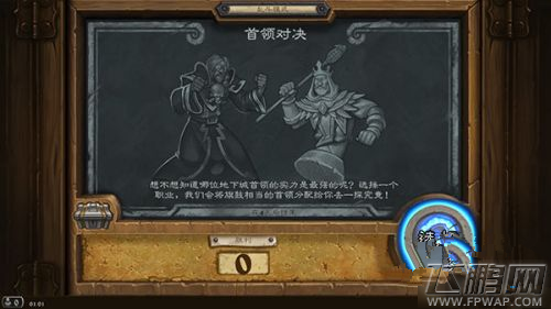 炉石传说乱斗首领对决BOSS厉害吗 乱斗首领对决BOSS技能及打法 (1)