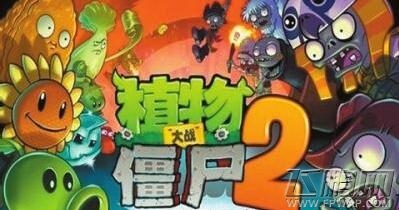 植物大战僵尸2浮潜僵尸怎么打 快速打浮潜僵尸方法 (1)