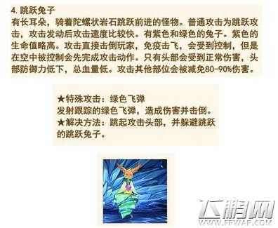 诺诺来自异世界跳跃兔子打法分享 (1)
