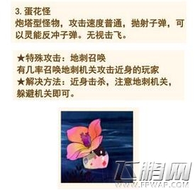 诺诺来自异世界蛋花怪打法分享 (1)