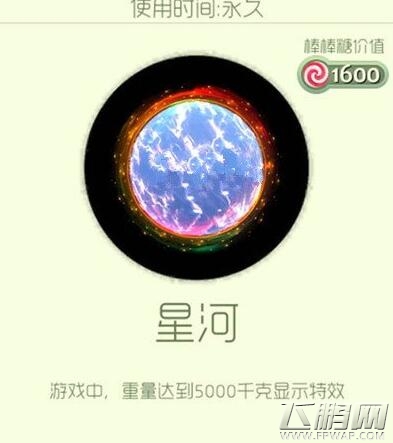 球球大作战星河光环怎么样 星河光环属性及获取方法 (1)