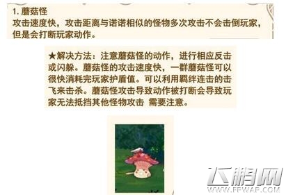 诺诺来自异世界饮料怎么制作 饮料制作攻略 (1)