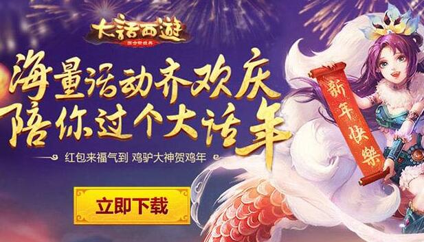 大话西游手游美酒和茗茶怎么获得 特殊菜品获取方法 (1)