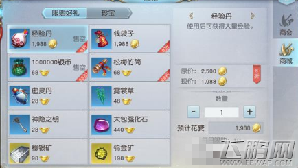 镇魔曲手游限时特惠礼包怎么样 特惠礼包怎么出 (1)
