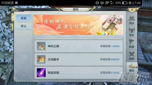 镇魔曲手游零氪新手怎么玩 平民前期发展介绍 (1)