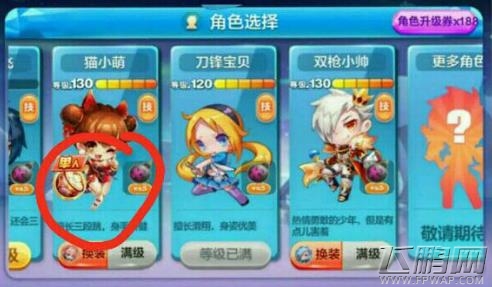 天天酷跑旗袍小萌比猫小魅厉害吗 旗袍小萌和猫小魅对比 (1)