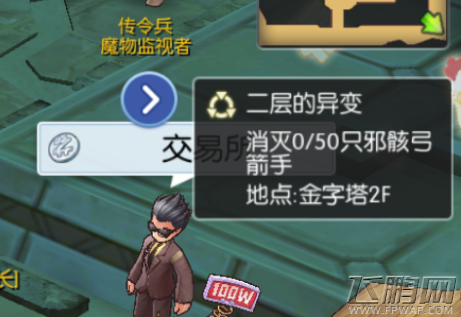 仙境传说RO手游技能重置棒任务介绍 轮回石获得任务介绍 (1)
