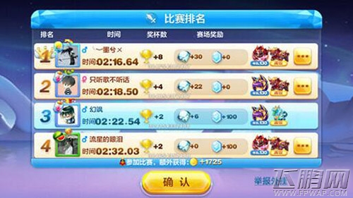 圣麒麟多人对战实测 搭配炎龙是关键 (1)