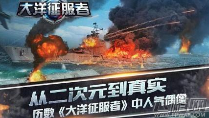 大洋征服者跨服战玩法详解 (1)