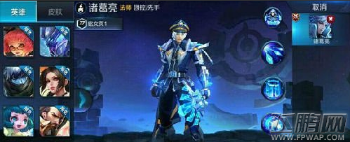 王者荣耀诸葛亮阵容怎么搭配 诸葛亮阵容搭配技巧 (1)