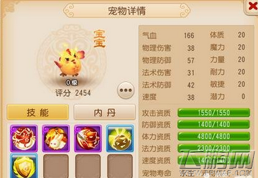 梦幻西游手游超级神鸡好不好用 超级神鸡技能介绍 (1)