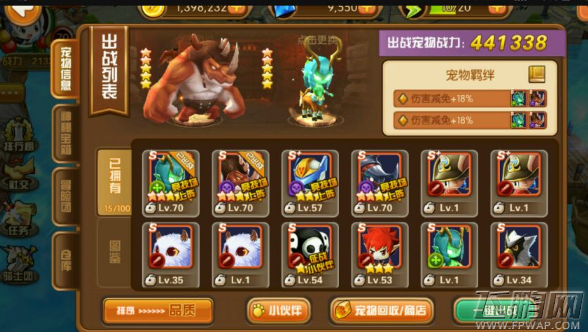 梦幻之翼法师用的r+装备叫什么 法师r+装备介绍 (1)