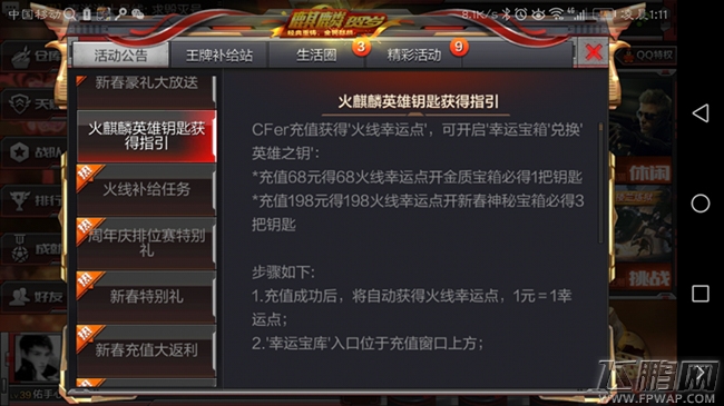 穿越火线枪战王者火麒麟英雄钥匙获得攻略 (1)