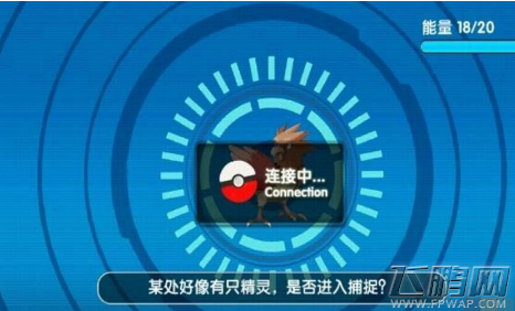 口袋妖怪复刻精灵花园抓宠攻略 丢球技巧 (1)