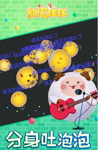 翻滚球球吞噬怎么快速吞掉其他人 吞噬其他玩家方法 (2)