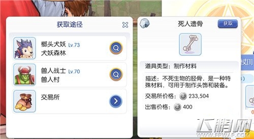 仙境传说手游魔法外套怎么升级创作者外袍 升级创作者外袍方法 (3)
