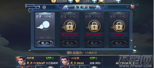 西游伏妖篇手游怎么快速组队 怪物类型及组队技巧 (2)