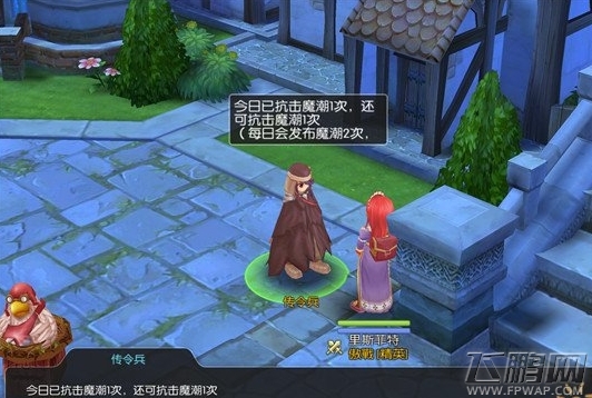 仙境传说RO手游抗击魔潮任务玩法详解 (2)