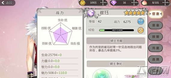 王与异界骑士崔珏技能厉害吗 崔珏技能及培养指南 (1)