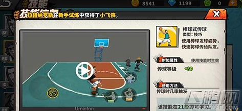 街头篮球手游PG球员钢炮值得签约吗 PG球员钢炮属性技能介绍 (2)