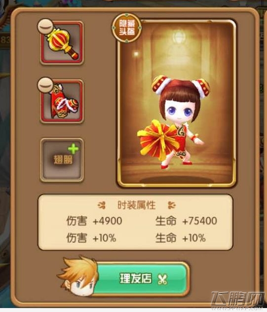 梦幻之翼手游各职业春节时装属性及外观欣赏 (3)