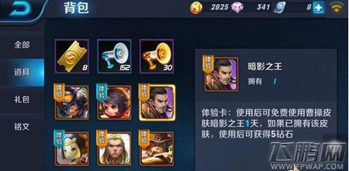 王者荣耀暗影之王什么时候出 暗影之王曹操上线时间介绍 (1)