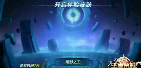 王者荣耀暗影之王什么时候出 暗影之王曹操上线时间介绍 (2)