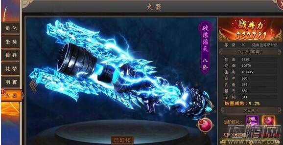 少年群侠传火器1-9进阶需要多少进阶丹 火器1-9进阶数据汇总 (1)