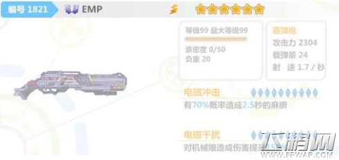 崩坏学园2EMP好用吗 EMP技能解析 (1)