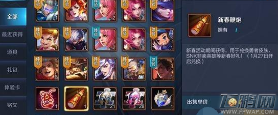 王者荣耀新春鞭炮一天几个 新春鞭炮获取上限介绍 (1)