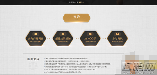 DNF手游什么时候六测 六测时间预测 (3)