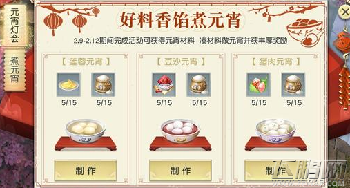 镇魔曲手游2017元宵活动详解 (1)