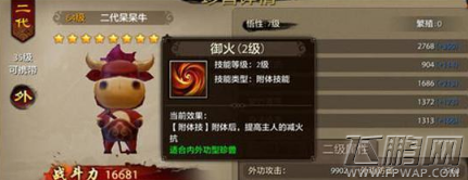 天龙八部手游珍兽技能怎么搭配 珍兽技能搭配方案推荐 (1)