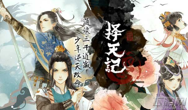 择天记手游闪退黑屏怎么办 闪退黑屏解决方法介绍 (1)