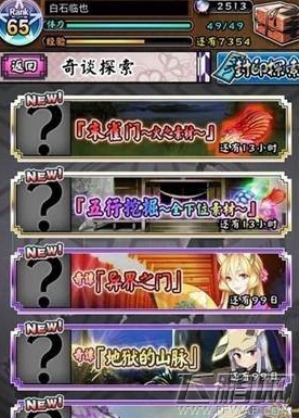 妖怪百姬手游如何快速升级 效率升级方式概览 (2)