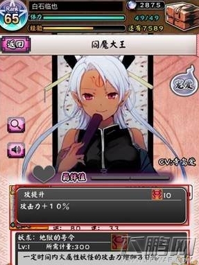 妖怪百姬如何提升妖术 等级提升攻略 (1)