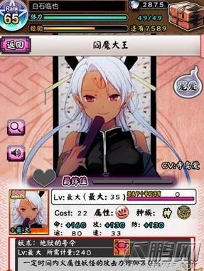 妖怪百姬如何提升妖术 等级提升攻略 (2)