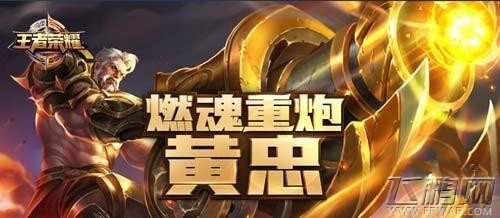 王者荣耀黄忠和李白对比分析 (1)