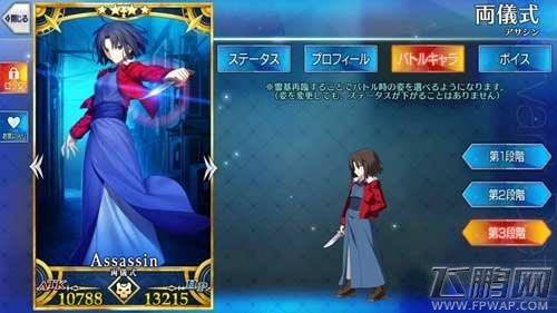 fate grand order杀阶两仪式从者解析 (2)