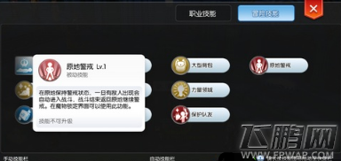 仙境传说RO守护永恒的爱原地警戒学习位置介绍 (1)