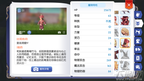 仙境传说RO牧师技能转生术必杀概率详解 (3)