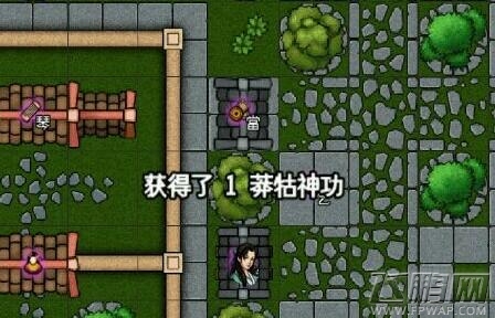 江湖风云录平民绝世内功怎么拿 (1)