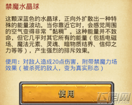 不思议迷宫西洋棋副本阵容搭配解析 (1)