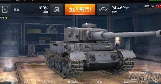坦克世界闪击战Tiger(P)/虎(P)/保时捷虎实用性评测 (1)