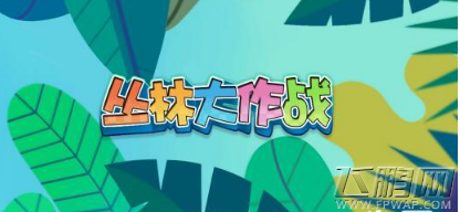 丛林大作战闪退黑屏怎么办 闪退黑屏掉线原因及解决方法 (1)